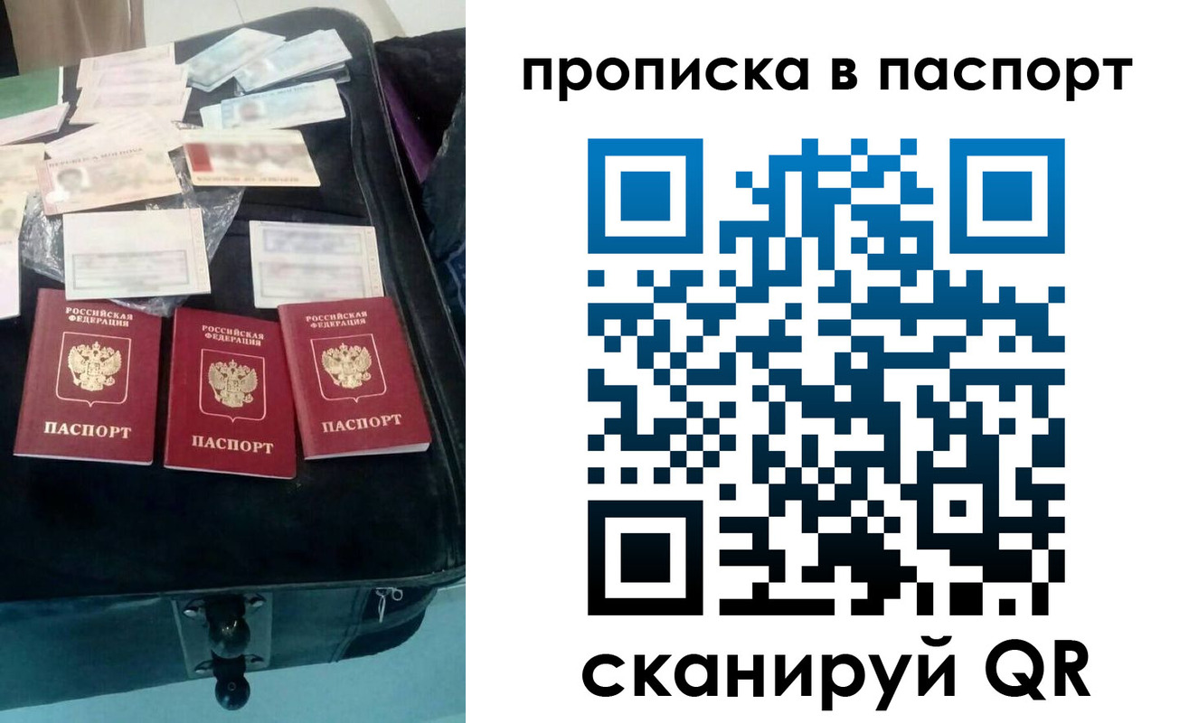 временная регистрация собственник в Волоколамске