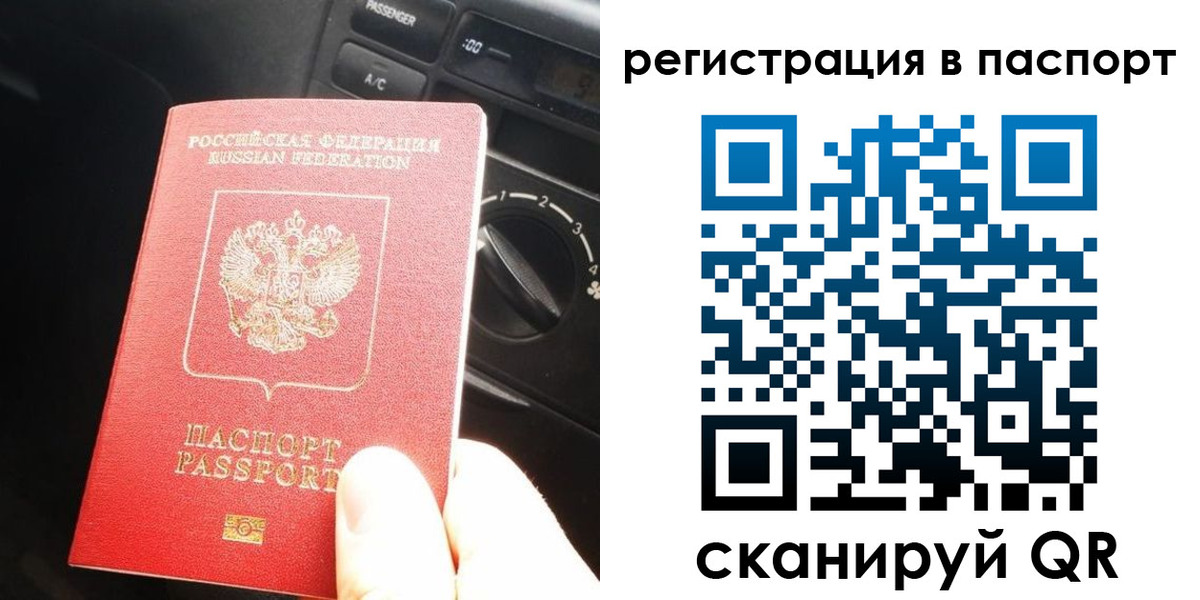 временная регистрация поиск в Волоколамске