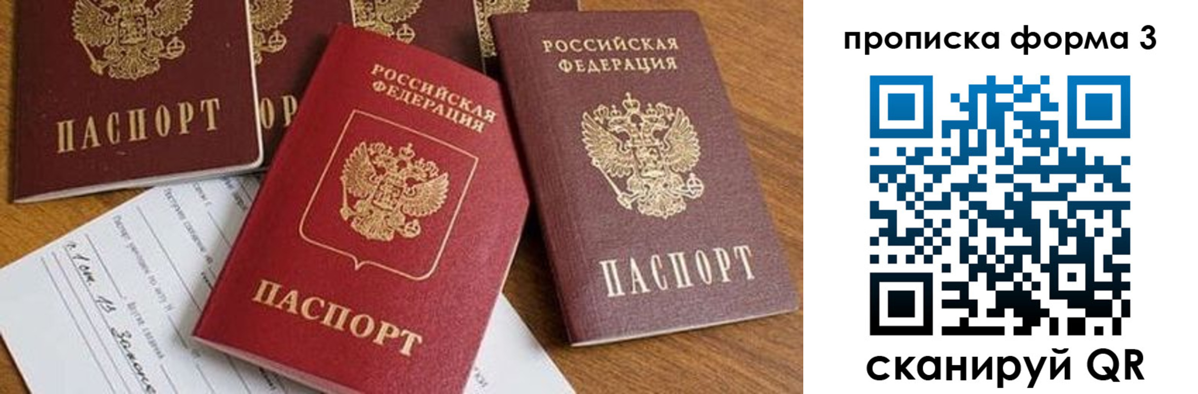 временная регистрация надежно в Волоколамске