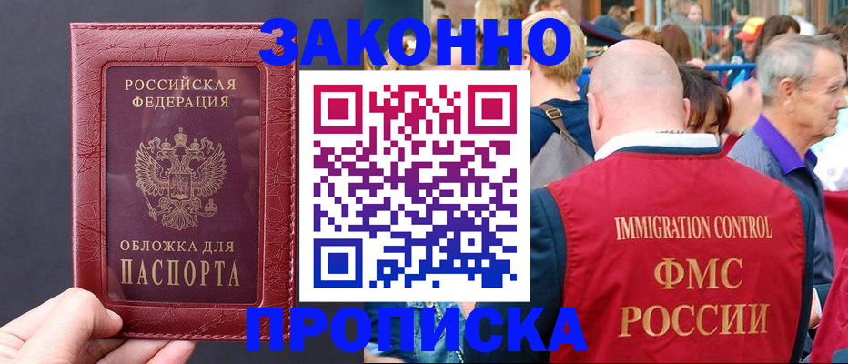 регистрация для школы в Волоколамске