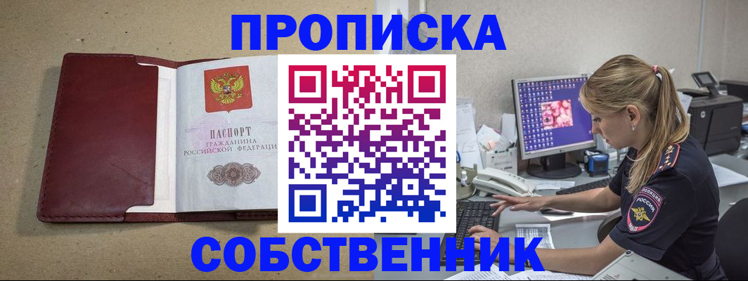 временная регистрация гарантия в Волоколамске
