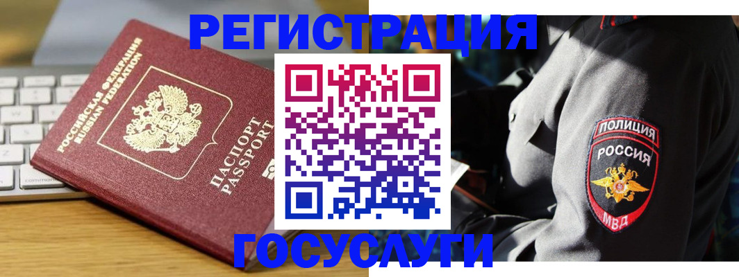 прописка гарантия в Волоколамске