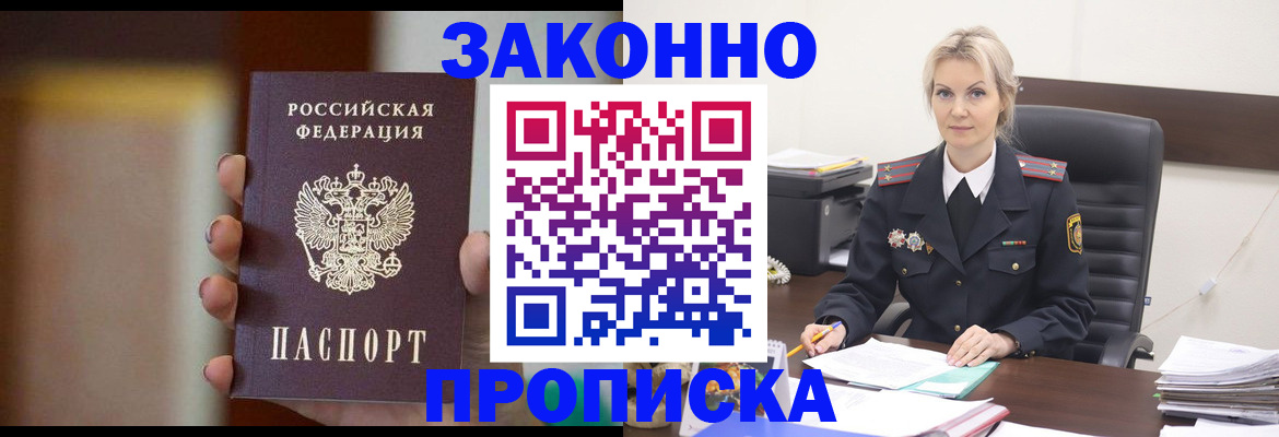 регистрация в Волоколамске