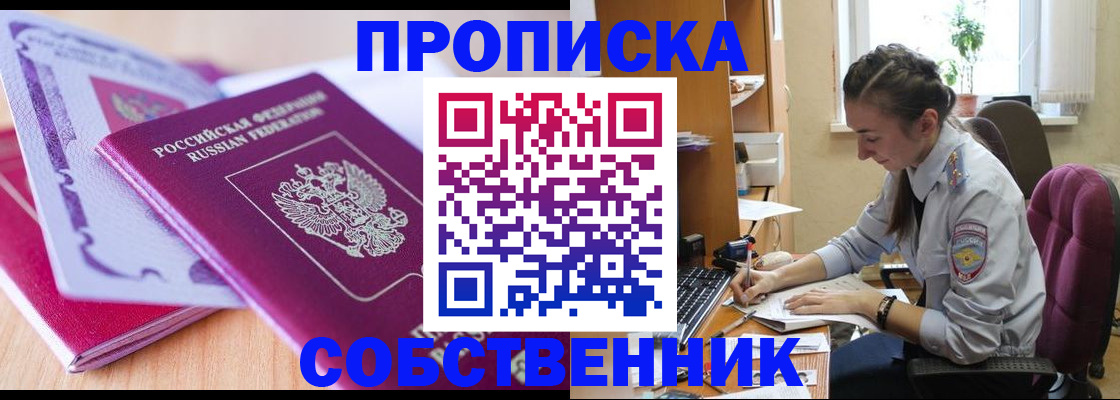 прописка паспорт в Волоколамске