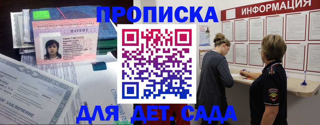 временная регистрация госуслуги в Волоколамске